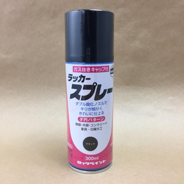 ロックペイント ラッカースプレー 黒 H62-0034 エアーロック ダ円パターン ブラック 300ML /【Buyee】