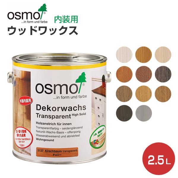 65％以上節約 OSMO ノーマルクリヤー ＃3101 2.5L オスモカラー 塗料 オスモ エーデル 屋内用