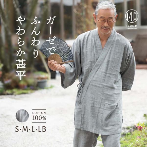 甚平☆100サイズ ぽい