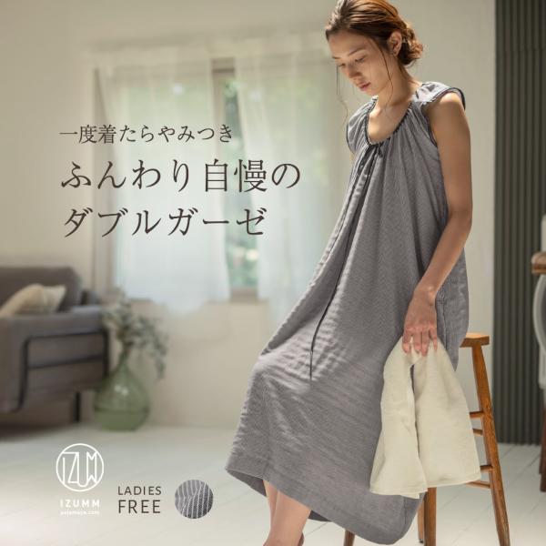 ルームウェア ガーゼ ワンピース 夏 春夏用 ノースリーブ ロング