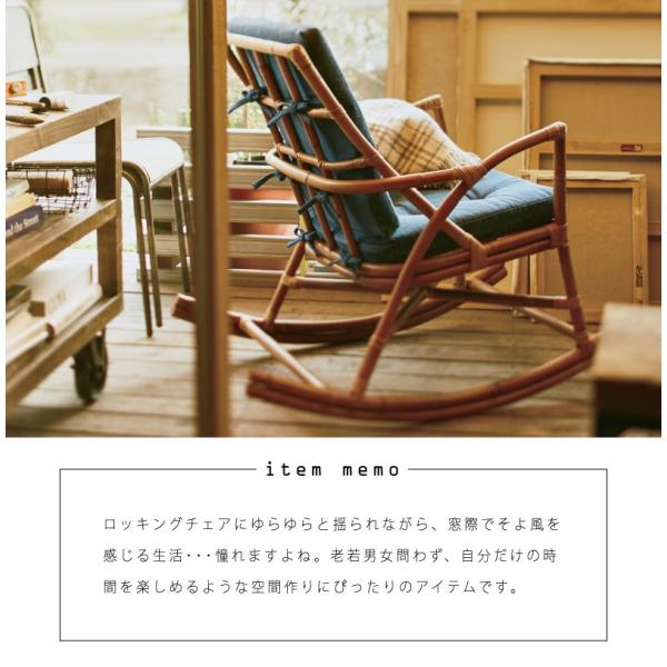 ロッキングチェア 木製 ラタン シングルソファ ナチュラル