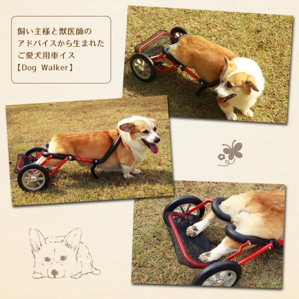 犬用車椅子 犬の車椅子 車いす コーギー 車椅子 犬用車イス 犬用品 犬 介護用品 補助輪 ペット用 車イス リハビリ 後ろ足 歩行 レッド  ドッグウォーカー /【Buyee】