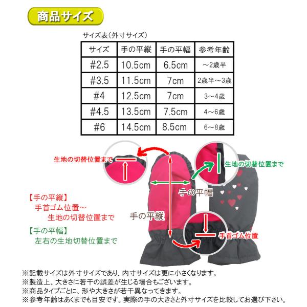 キッズ手袋ミトンスキー手袋スキーグローブ在庫処分訳あり雪遊び男の子