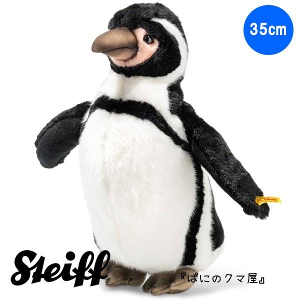フンボルトペンギン 35cm ホワイト・ブラック色 シュタイフ