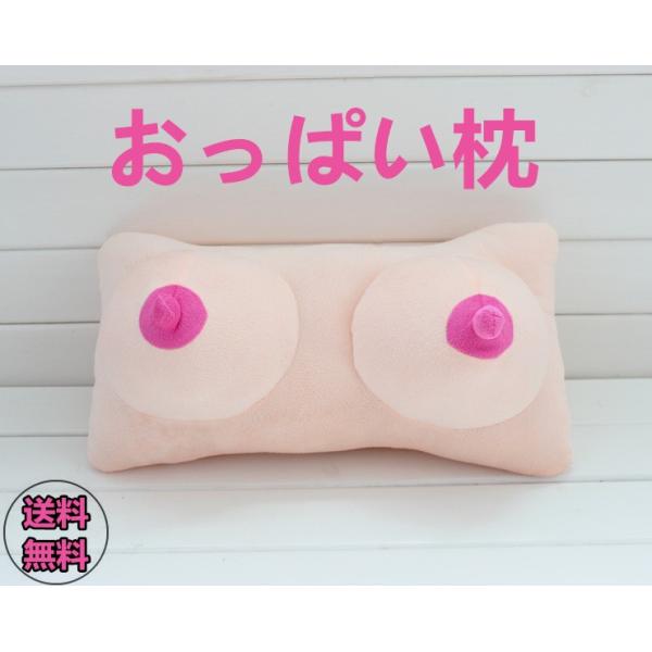 抱き枕 ぬいぐるみ おもしろグッズ おっぱい 枕 抱き枕 おもしろ雑貨 ジョークグッズ おっぱい枕（抱き枕）Panni /【Buyee】 Buyee  - Japanese Proxy Service | Buy from Japan!