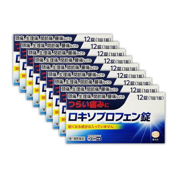 ゆうパケット便・送料無料】【9個セット】【痛み止め ゆうパケット便・送料無料】【9個セット】【痛み止め