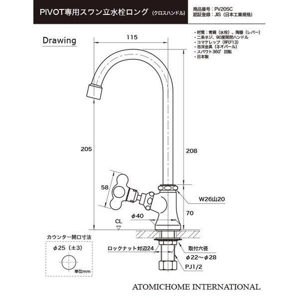 廃番】蛇口 おしゃれ 可愛い 単水栓 ピヴォスワン水栓 ロング 陶器