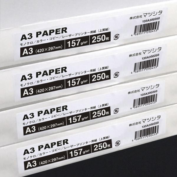 A3上質紙135kg（157g/m2）250枚×4包（計1000枚） /【Buyee】 bot-online