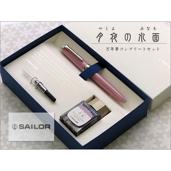 SAILOR セーラーShikiori 月夜の水面シリーズ万年筆＋ボトルインク