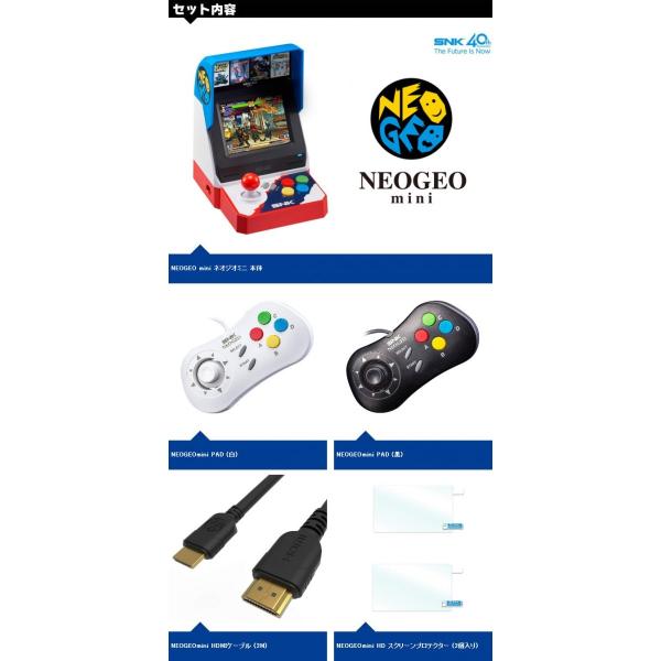 NEOGEO mini ネオジオミニ 本体+コントローラー+アクセサリーセット