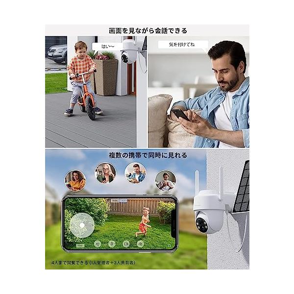 Galayou R1屋外用防犯カメラソーラーパネル付き300万画素・PIR人感