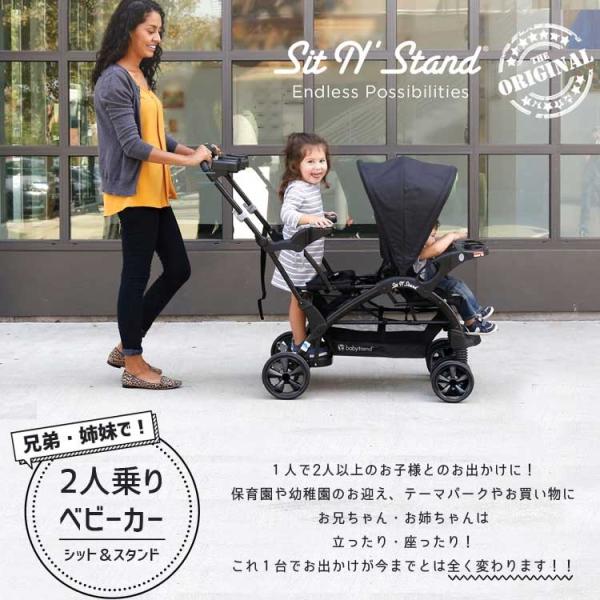 Online ONLY(海外取寄)/ ベビーカー 2人乗り ベビートレンド