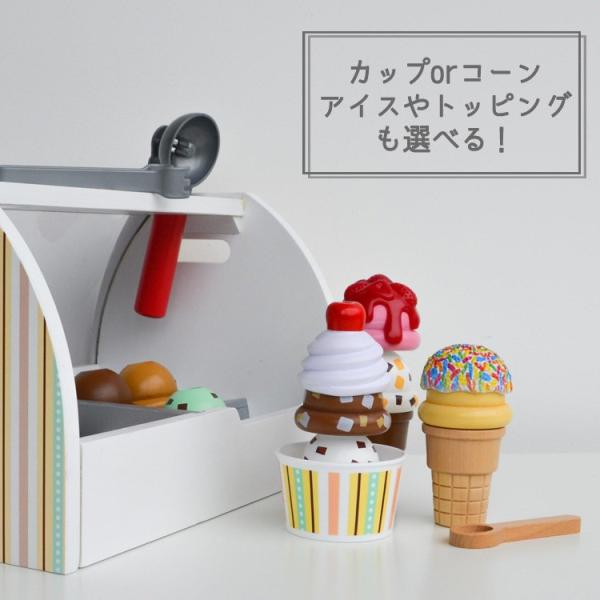 アイスクリーム屋さん　木製　日本未発売