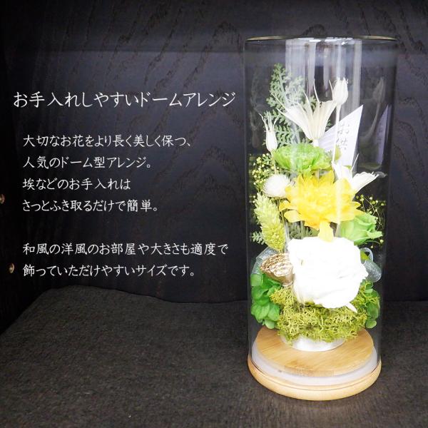 お供え 花 プリザーブドフラワー 仏花 ブリザードフラワー 供花 ガラス