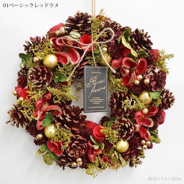 クリスマスリース/ドライフラワー 2024年新作 クリスマスリース Lサイズ 直径約33cm 選べる8種類