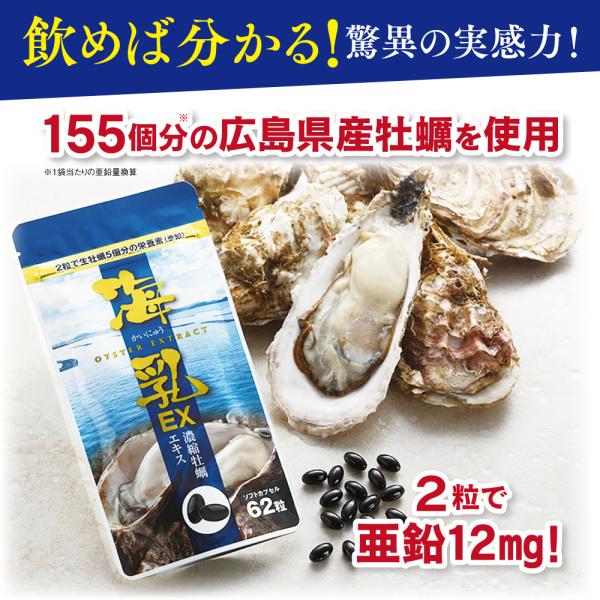 未開封】牡蠣の雫 11個（亜鉛・マカ・タウリン配合の健康補助食品）