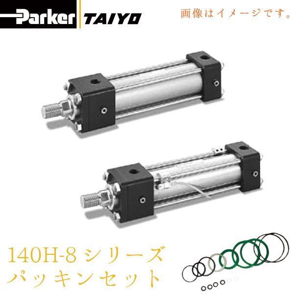TAIYO TAIYO 油圧シリンダ用メンテナンスパーツ NH8 PKS3-140B 1