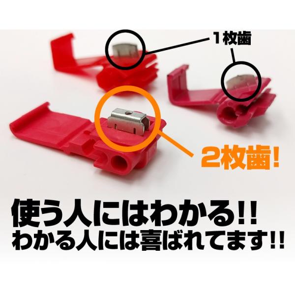 エレクトロタップ 30個セット 2枚歯 配線分岐 コネクター 端子 エレクトロタップ 30個セット 2枚歯 配線分岐 コネクター 端子