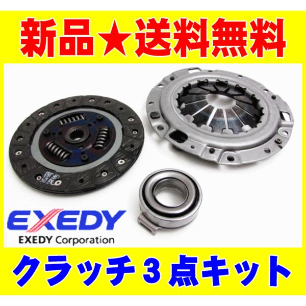 エクセディ クラッチキット3点セット DHK017 ムーブ L150S,L160S