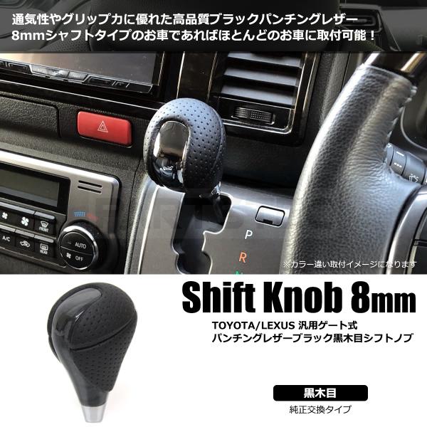 レクサス トヨタ ソアラ シフトノブ ミディアムブラウン 木目調 