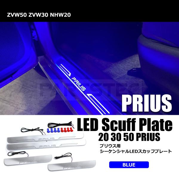 プリウス LED スカッフプレート 光って流れる ブルー 青 4枚 シーケンシャル PRIUS ロゴ イルミネーション ZVW50 ZVW30  NHW20 配線図付 / 148-134 D-5 /【Buyee】