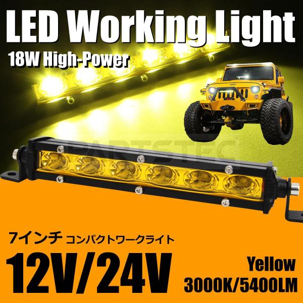 LED ライトバー ジムニー ワークライト 作業灯 汎用フォグランプ