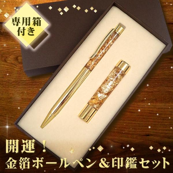 金箔 ボールペン 印鑑 セット (4) 完成品 印相体 シャチハタ ハーバリウム プレゼント 誕生日 メール便送料無料 md 母の日 バレンタイン  国内発送 /【Buyee】