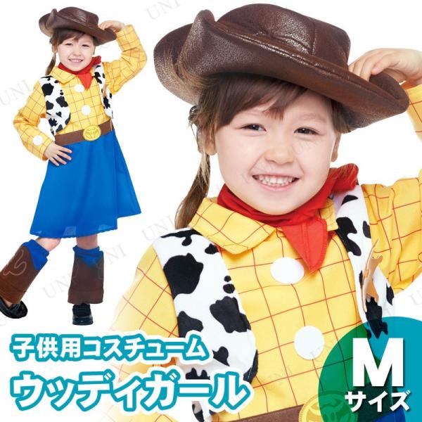 コスプレ 仮装 衣装 ハロウィン コスチューム アニメ キッズ 子ども用ウッディガール M /【Buyee】 Buyee Japanese  Proxy Service Buy from Japan! bot-online