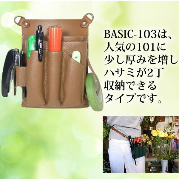 フローリストケース 花屋 シザーケース 本革 革 BASIC 103 シザー ...