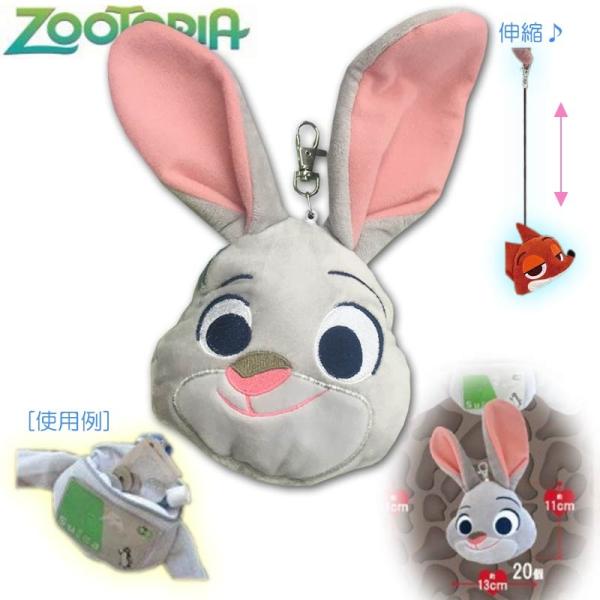 ズートピア ぬいぐるみパスケースE：ジュディ/ウサギ(ノーマル