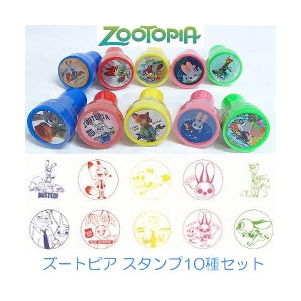 ズートピア キャラクタースタンプ10種セット」 ディズニー Zootpia