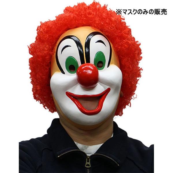 即買OK送料無料ピエロマスクお面セカオワDJ LOVEラブ/ライブ