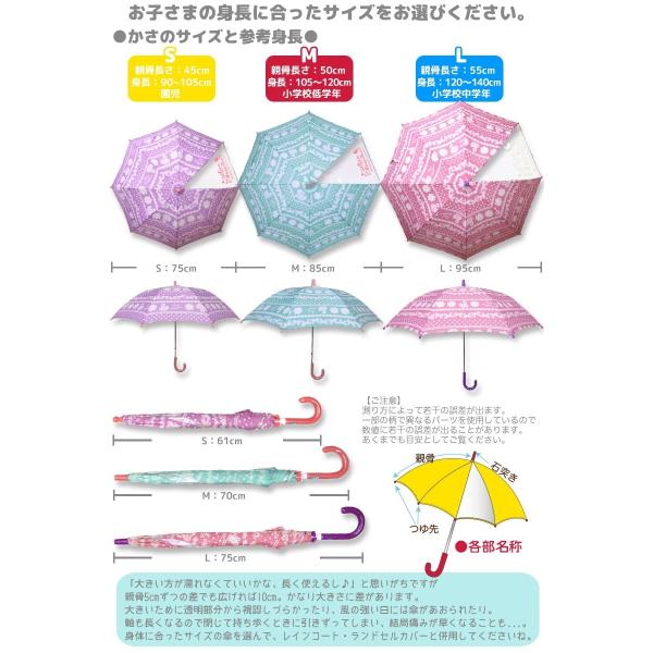 子供用傘オレンジボンボン 雨粒しずく45cm/50cm/55cm」レイン用品