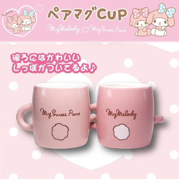 サンリオ マイメロ マイスウィートピアノ マグカップ - メルカリ