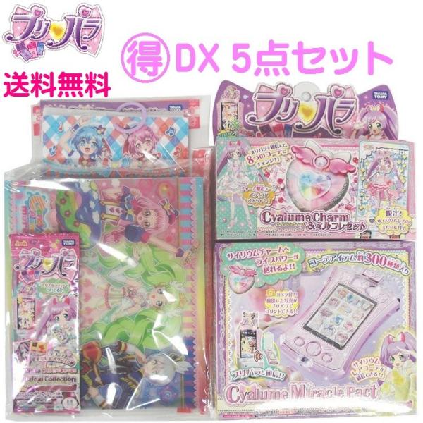 プリパラ サイリウム ミラクルパクト チャーム＆ミルコレ あじみ