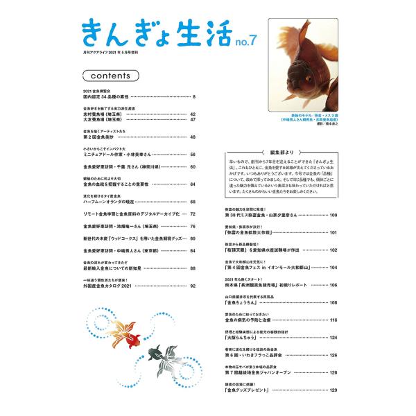 きんぎょページ きんぎょKingyo 新装版 | PIE International