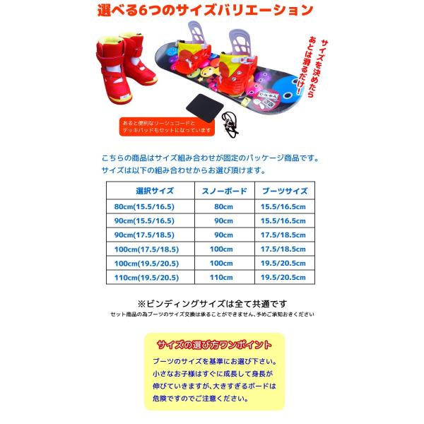 アメージングタイランド・グランドセール ジュニアスノーボード 80センチ HEAD かい スノーボード