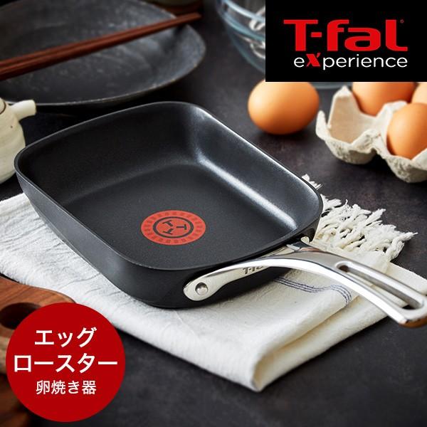 ティファール T-fal エクスペリエンス＋ エッグロースター(卵焼き器