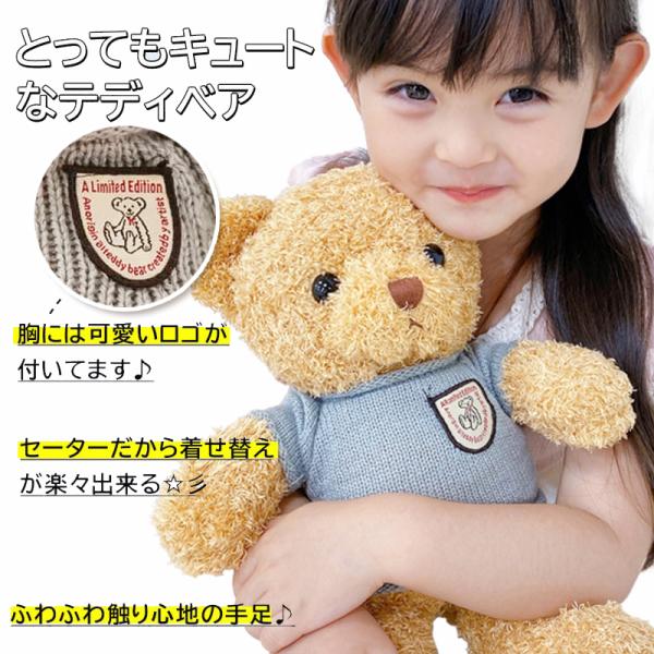 テディベア・くまのぬいぐるみ 楽天市場】ぬいぐるみ くま テディベア 服 ニット プレゼント