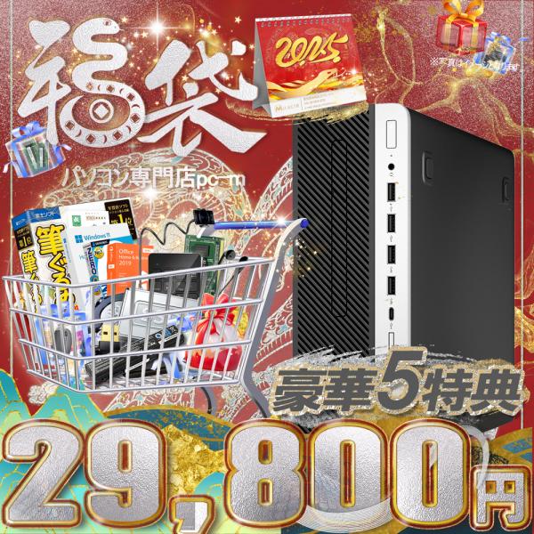 Win11☆爆速SSD Core i5 4世代搭載デスクトップPCパソコン - www