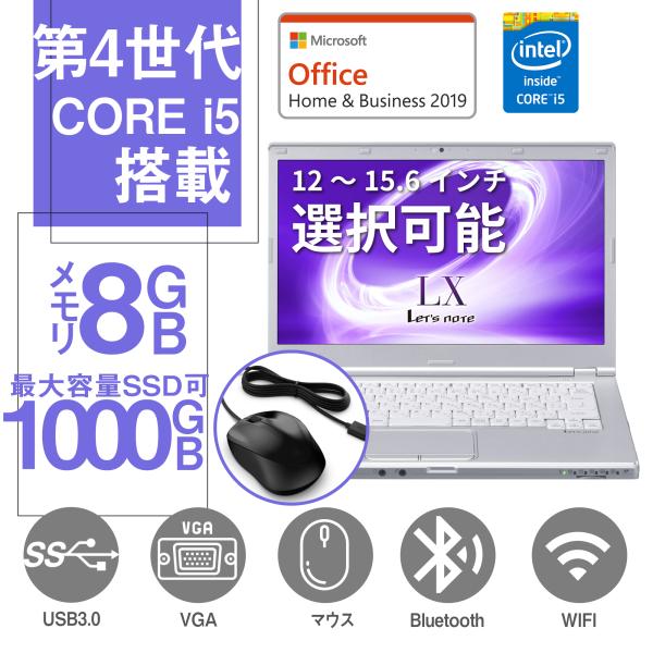 ノートPC 中古 パソコン ノートパソコン 安い MicrosoftOffice 2021