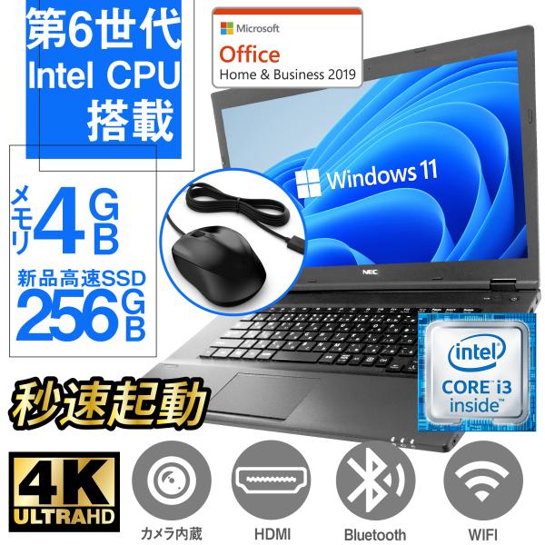 ノートパソコンパソコン保証180日Windows11 ノートPC MS Office2021 第