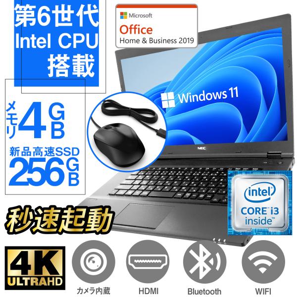 良品 15.6型 ノートパソコン NEC VK24LF-H 第3世代 Core i3 4GB DVD