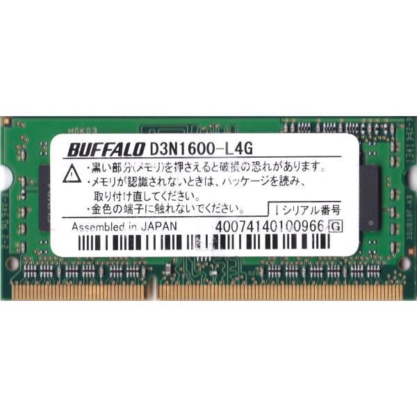 BUFFALO バッファロー PC3L-12800 低電圧対応 204PIN DDR3 SDRAM 4GB