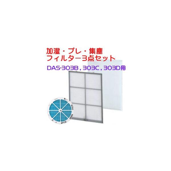 富士通ゼネラル PLAZION DAS-15K専用プレフィルター 9450764005