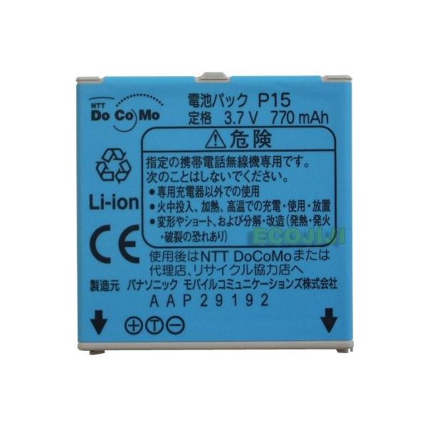 最大22% OFF】 NTT docomo 純正電池パック P15(P905i) /【Buyee】