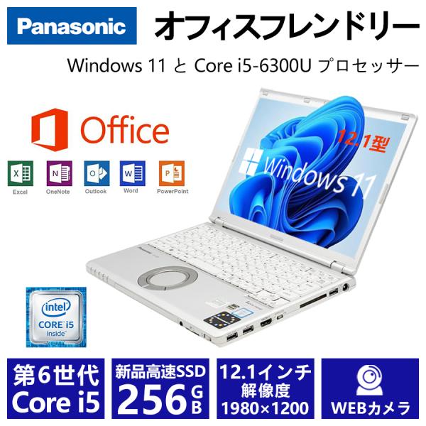 Panasonic Let`s note ノートパソコン CF-SZ5/カメラ内蔵/薄型・軽量