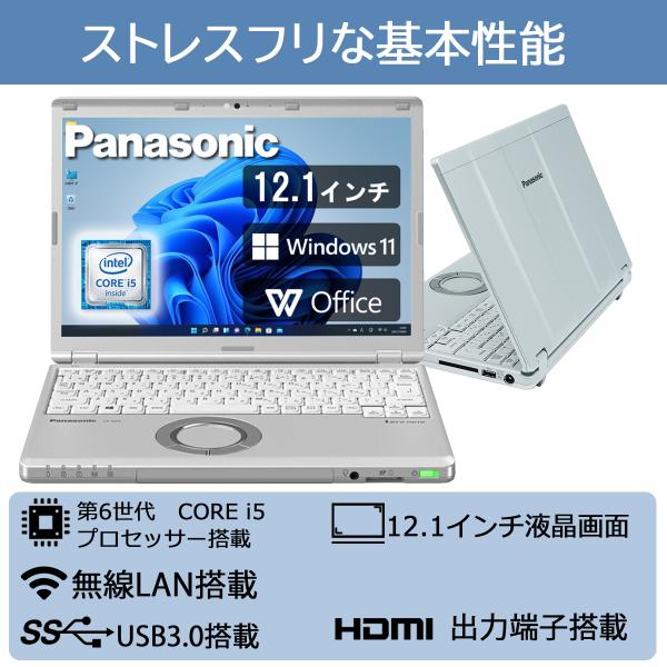 Panasonic Let`s note ノートパソコン CF-SZ5/カメラ内蔵/薄型・軽量