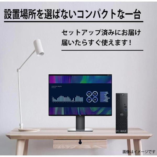 Dell OptiPlex 7080 SFF 第10世代 Core i5 メモリ16GB Nvme M.2 SSD