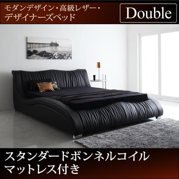 ダブルベッド 高級レザーベッド ブラック 黒 マットレス付き